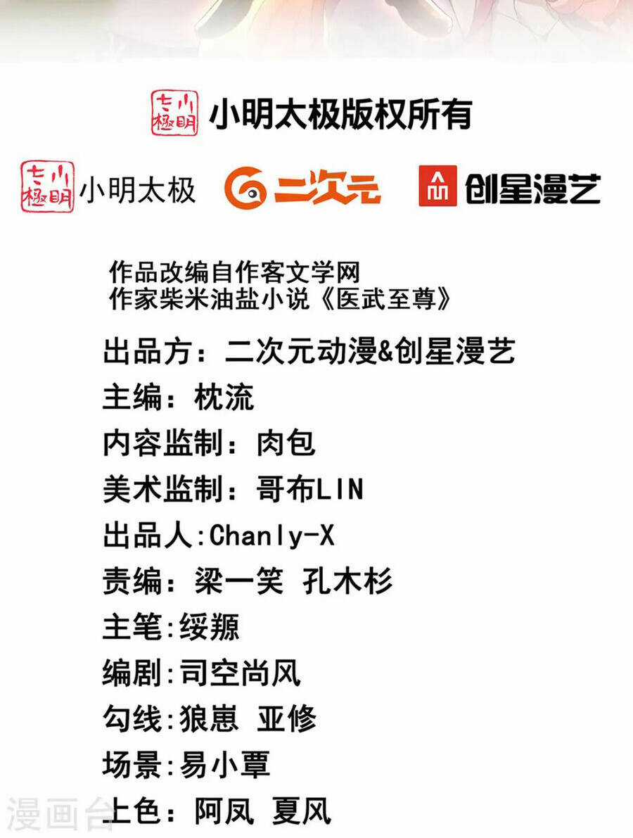 Y Võ Chí Tôn - Chapter 343 - Trang 3