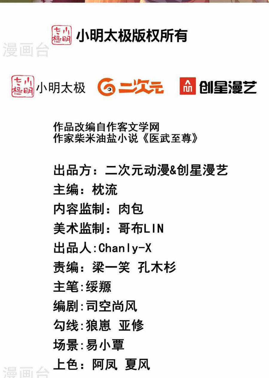 Y Võ Chí Tôn - Chapter 347 - Trang 3