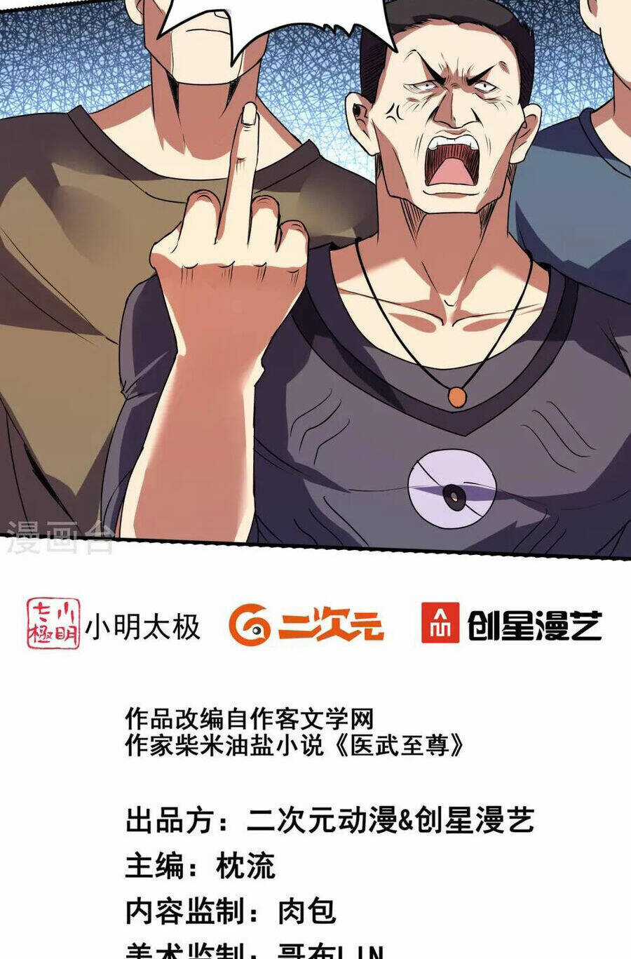 Y Võ Chí Tôn - Chapter 349 - Trang 4