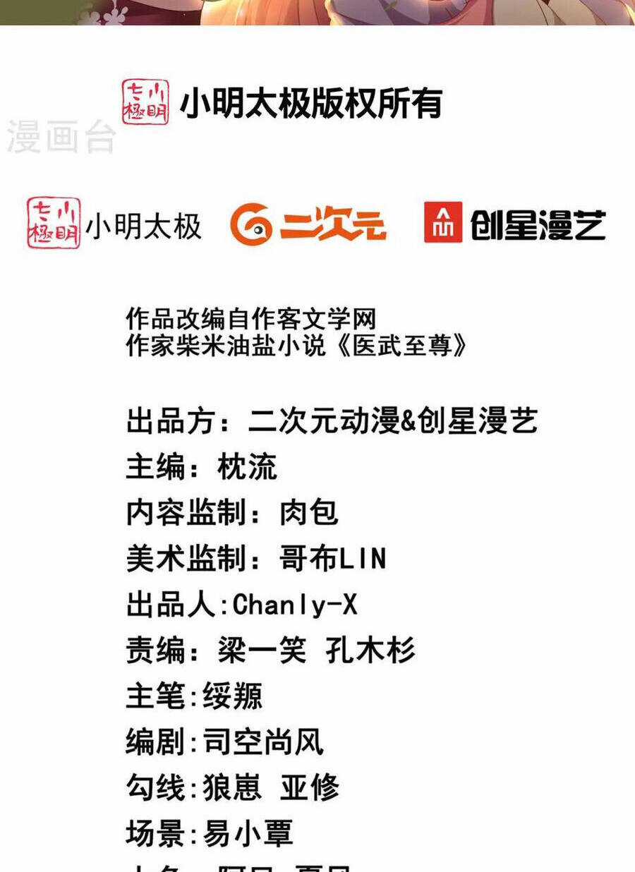 Y Võ Chí Tôn - Chapter 362 - Trang 2