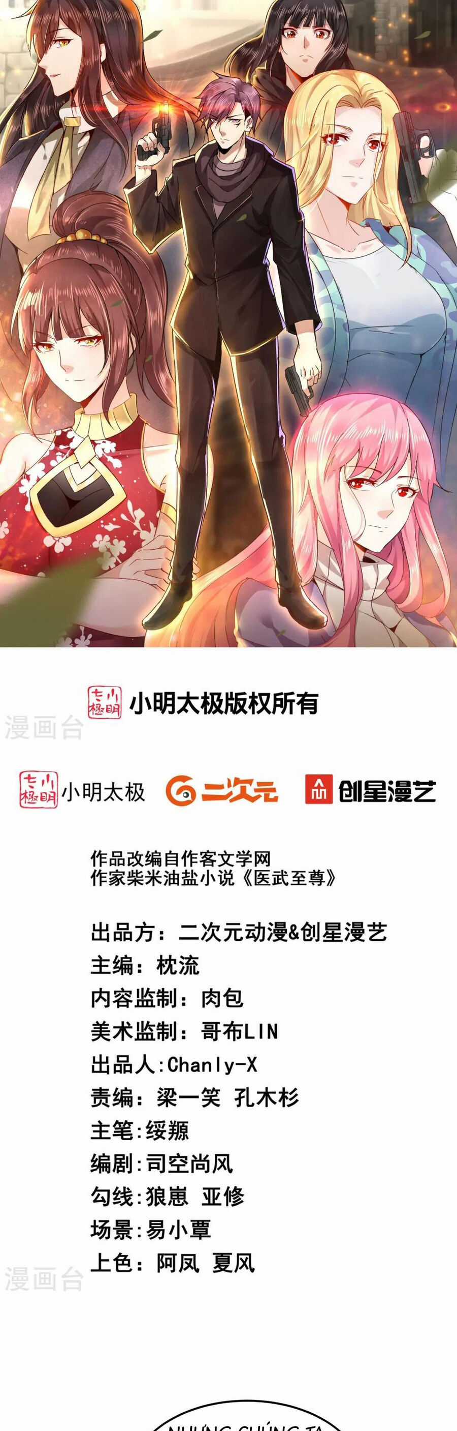 Y Võ Chí Tôn - Chapter 368 - Trang 2