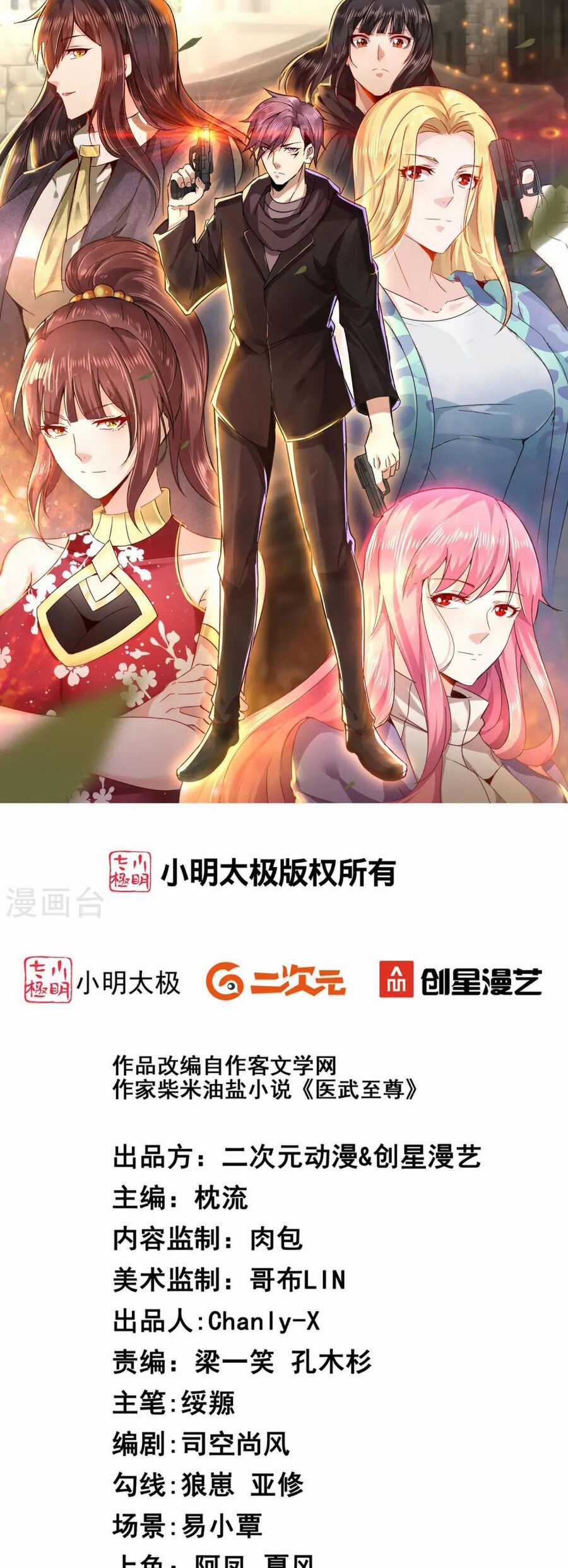 Y Võ Chí Tôn - Chapter 370 - Trang 2