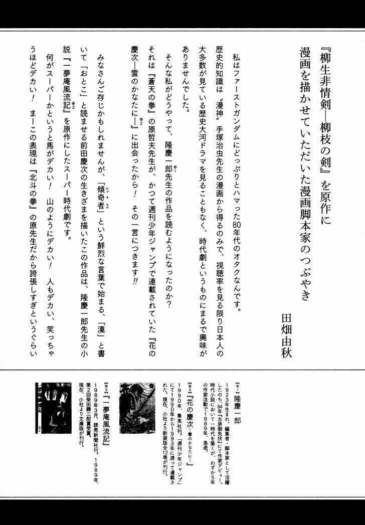 Yagyuu Hijouken Samon - Chapter 5 - Trang 29