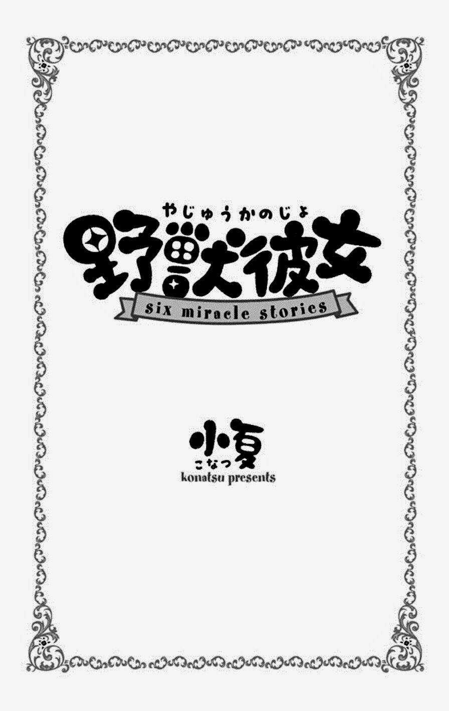 Yajuu Kanojo - Chapter 1 - Trang 3