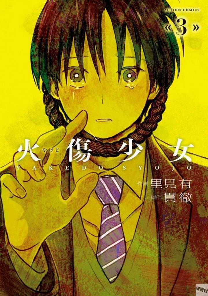 Yakedo Shoujo - Chapter 15 - Trang 2