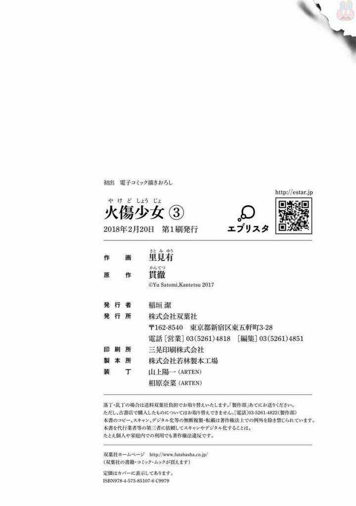 Yakedo Shoujo - Chapter 16 - Trang 52