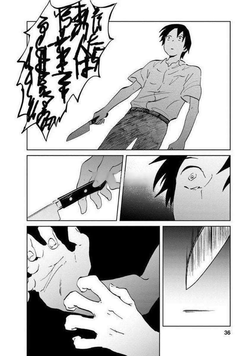 Yakedo Shoujo - Chapter 8 - Trang 3