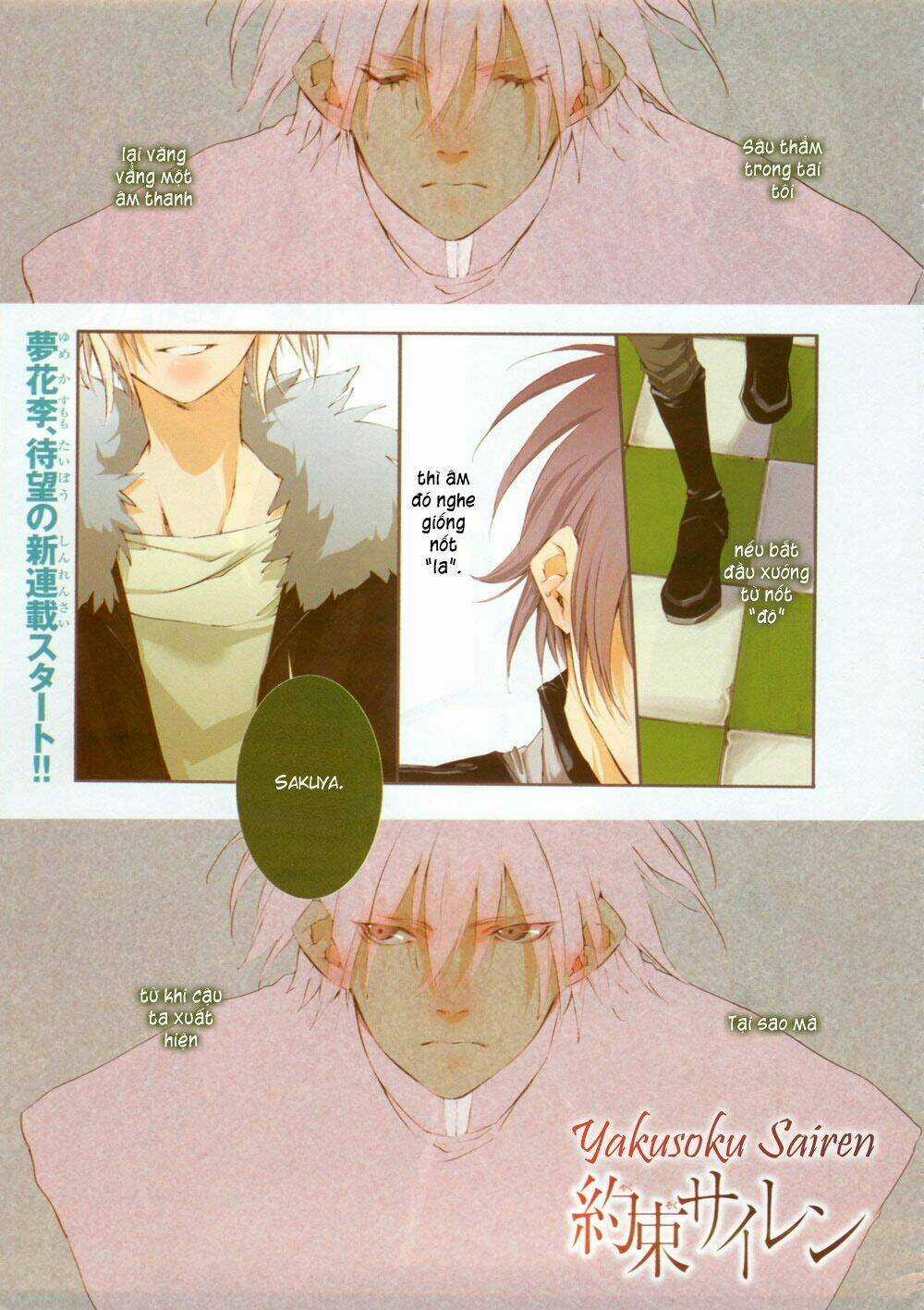 Yakusoku Siren - Chapter 1 - Trang 4