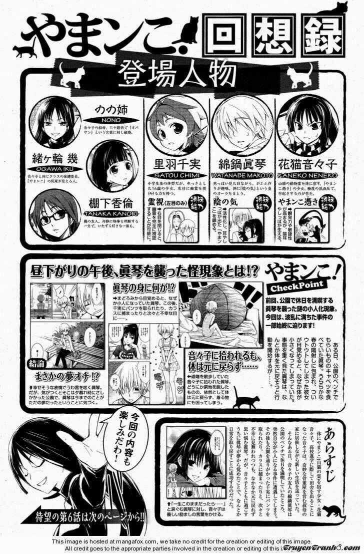 Yamako - Chapter 6 - Trang 1