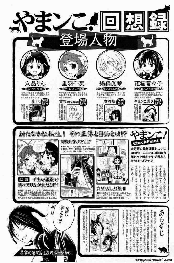Yamanko! - Chapter 10 - Trang 1