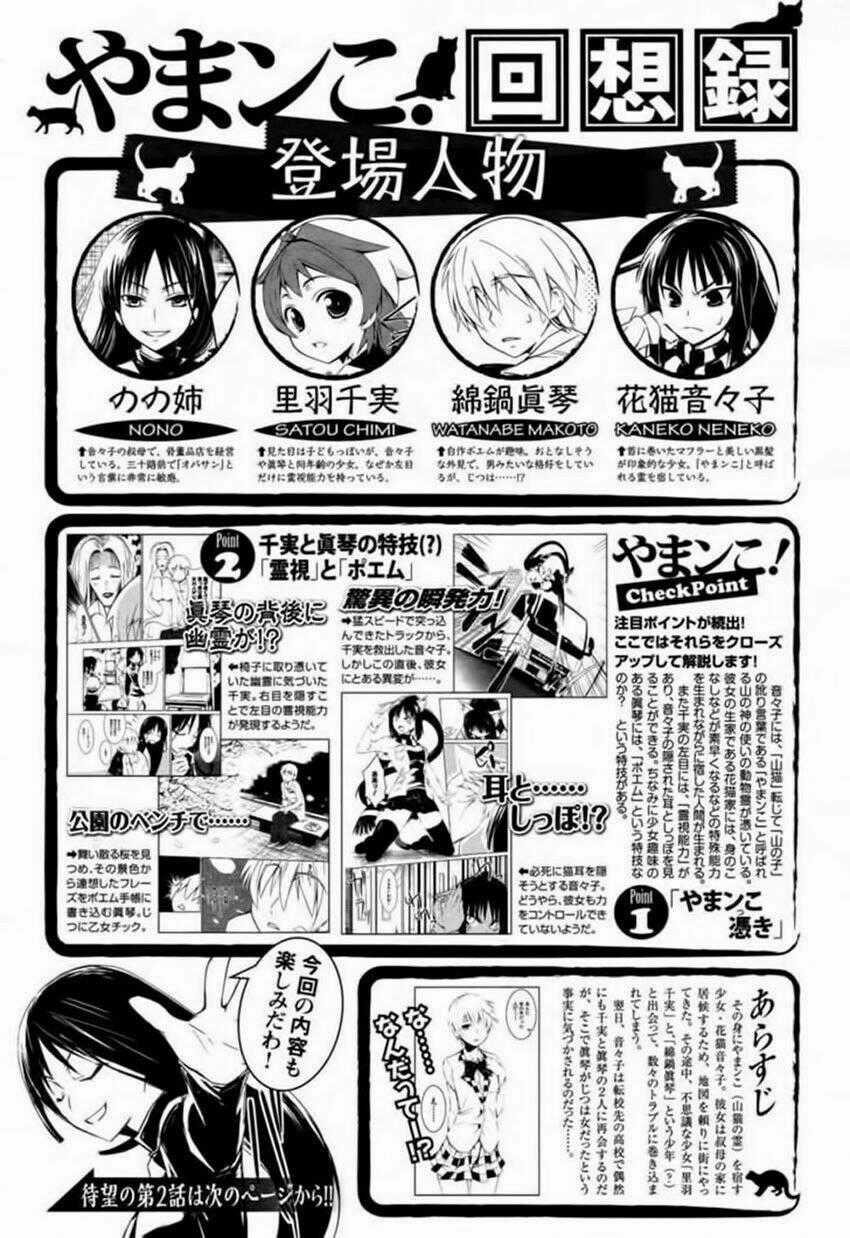 Yamanko! - Chapter 2 - Trang 1