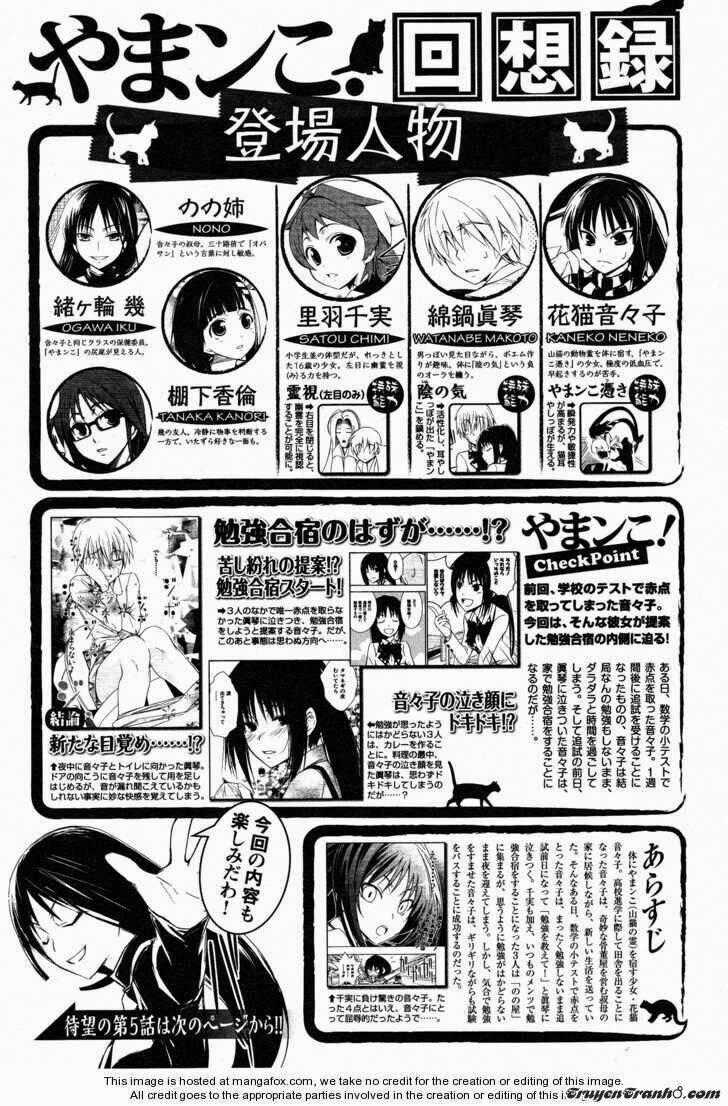 Yamanko! - Chapter 5 - Trang 2