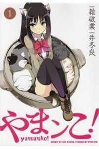 Đọc truyện Yamanko!