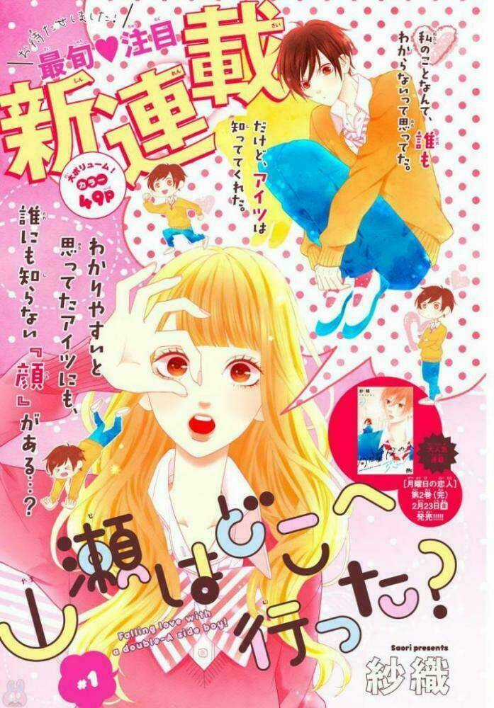 Yamase Wa Doko E Itta? - Chapter 1 - Trang 3