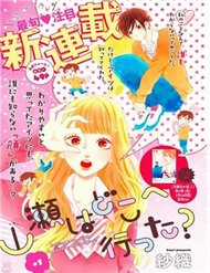 Đọc truyện Yamase Wa Doko E Itta?