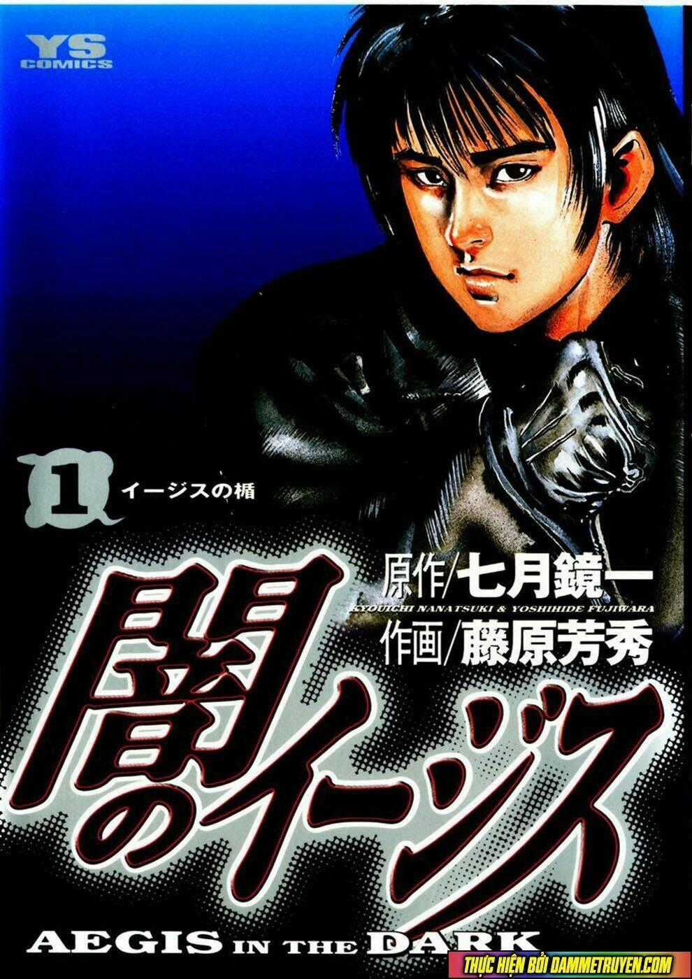 Yami No Aegis - Chapter 1 - Trang 1