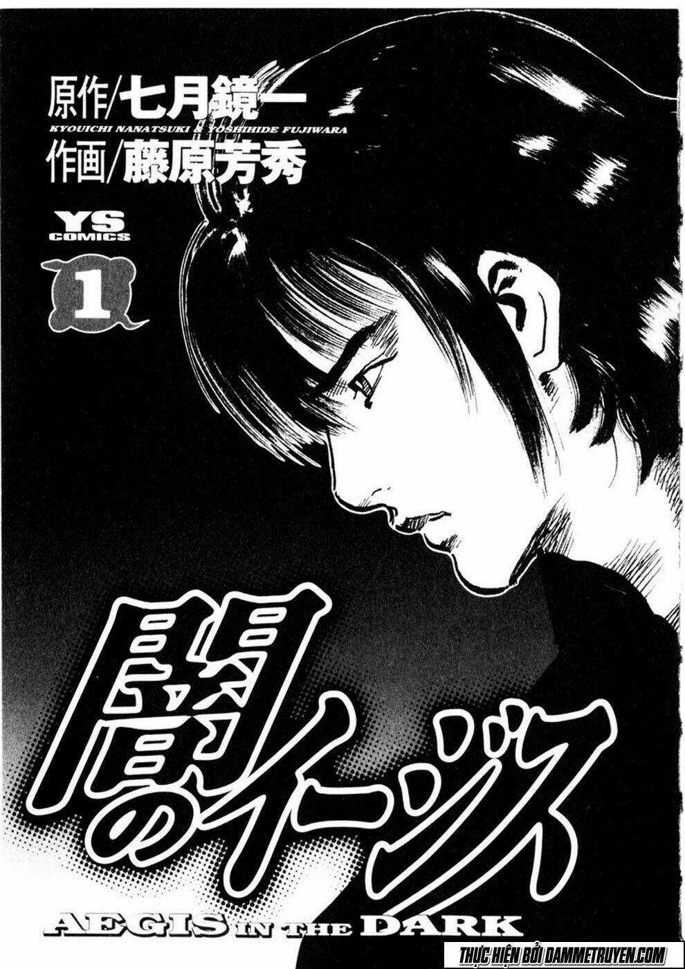 Yami No Aegis - Chapter 1 - Trang 3