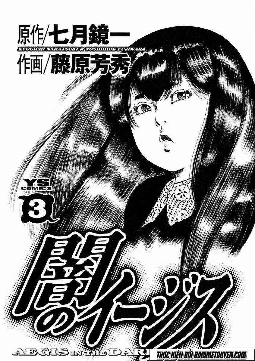 Yami No Aegis - Chapter 19 - Trang 5