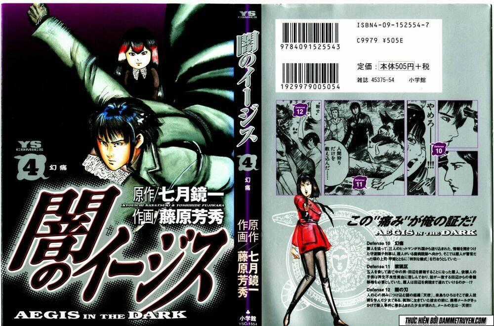 Yami No Aegis - Chapter 28 - Trang 1