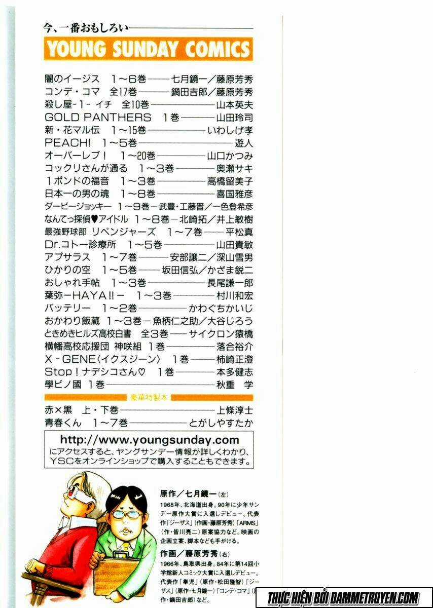 Yami No Aegis - Chapter 47 - Trang 3