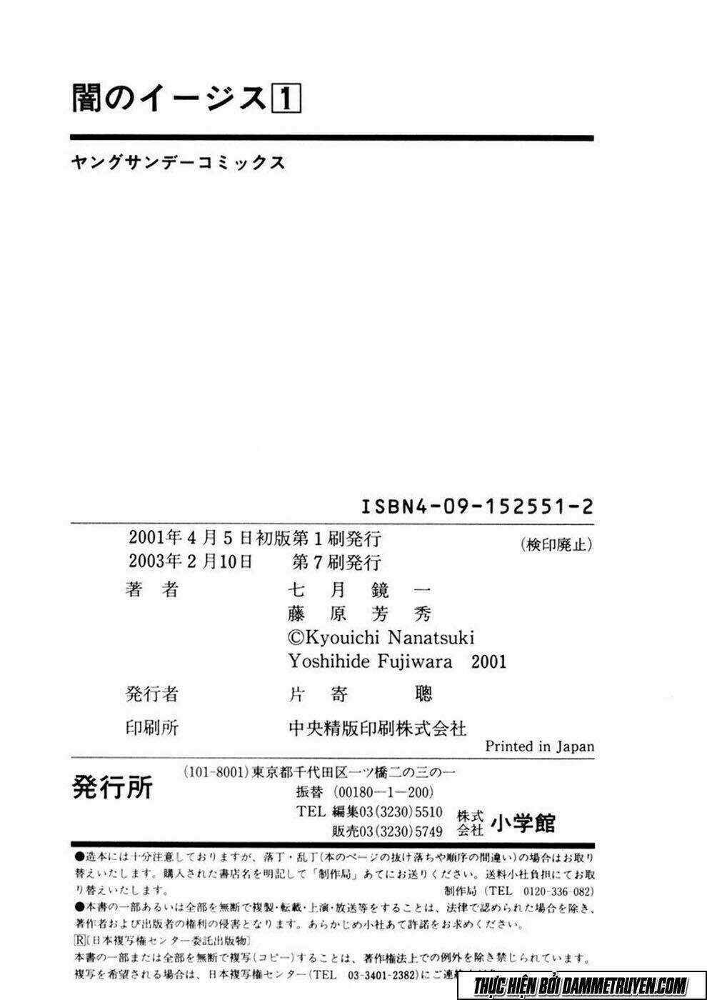 Yami No Aegis - Chapter 8 - Trang 24