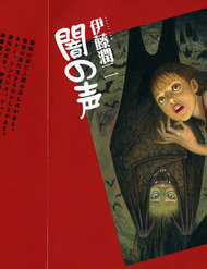 Đọc truyện Yami No Koe