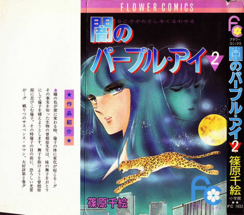 Yami No Purple Eyes - Chapter 7 - Trang 3