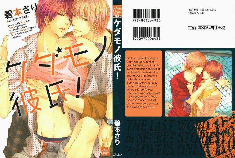 [Yaoi]Kedamono Kareshi! - Chapter 1 - Trang 4