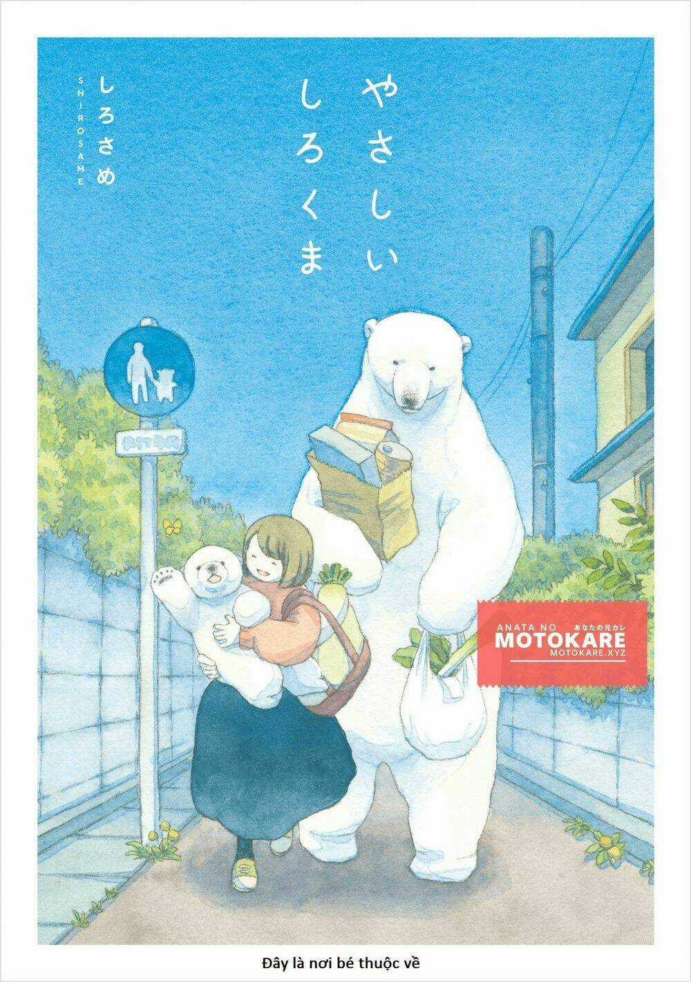 Yasashii Shirokuma - Chapter 0 - Trang 1
