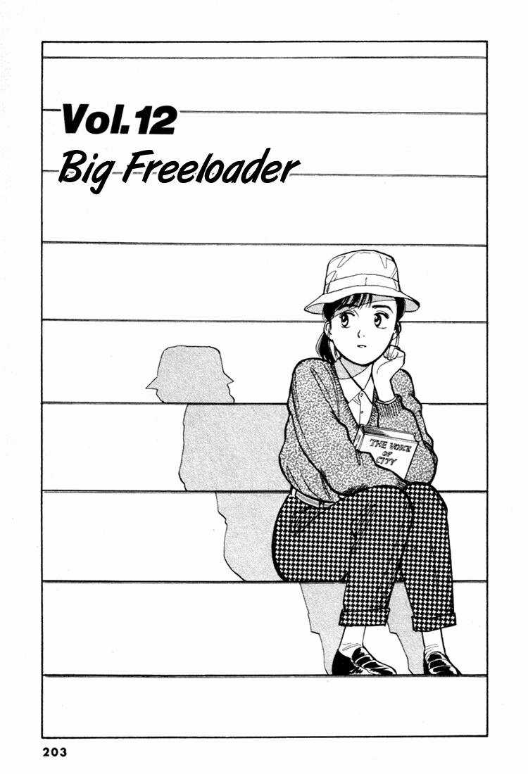 Yawara - Chapter 45 - Trang 2