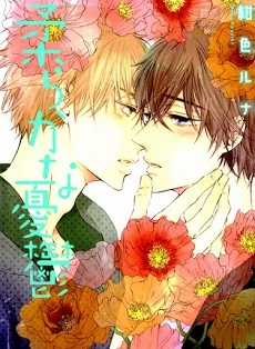 Đọc truyện Yawaraka Na Yuutsu