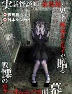 Đọc truyện Yếm Đàm Dạ Thoại