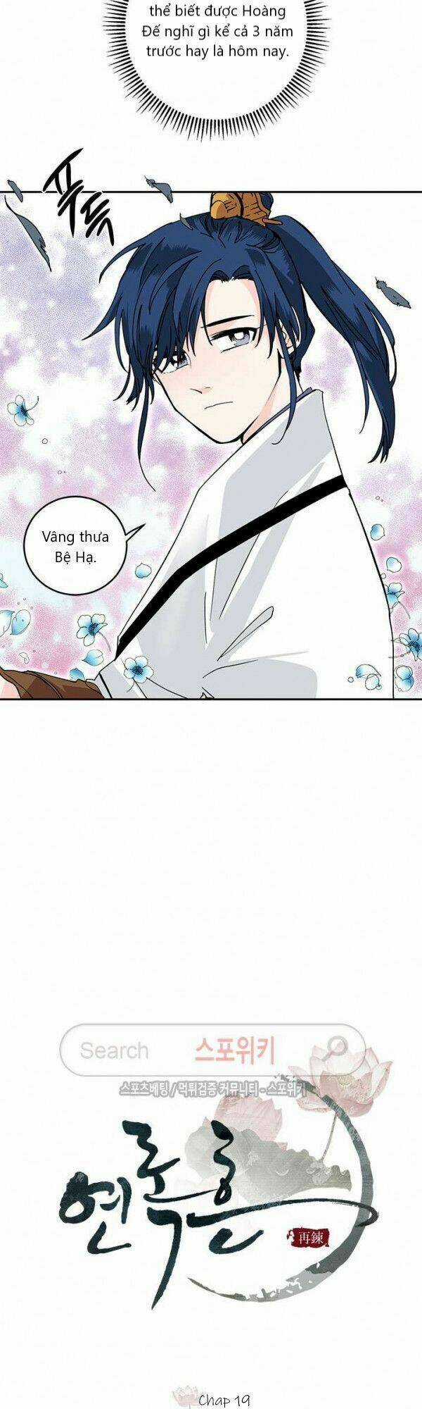 Yeon Lok Heun - Chapter 19 - Trang 23