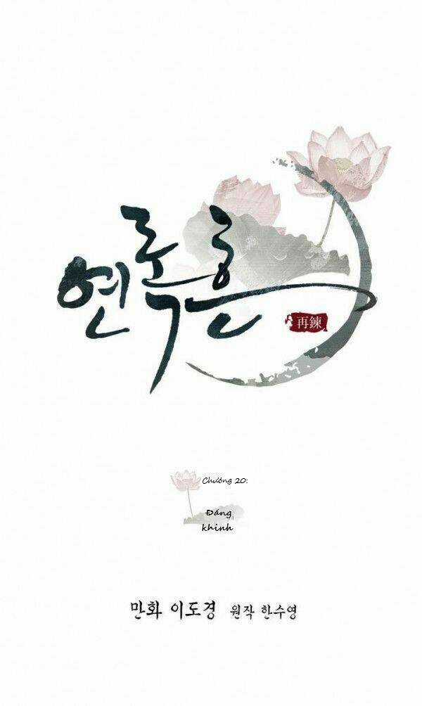 Yeon Lok Heun - Chapter 20 - Trang 20