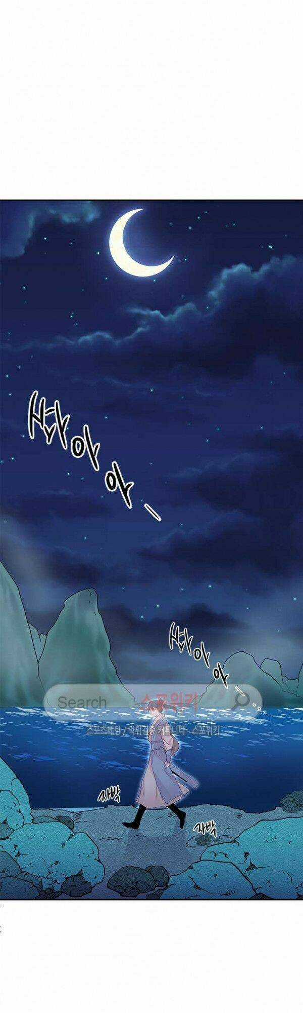 Yeon Lok Heun - Chapter 20 - Trang 3