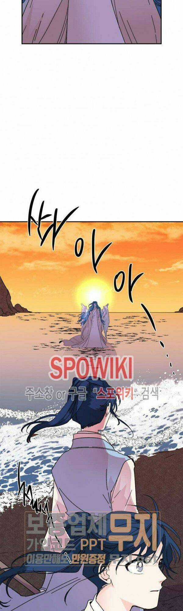 Yeon Lok Heun - Chapter 23 - Trang 5