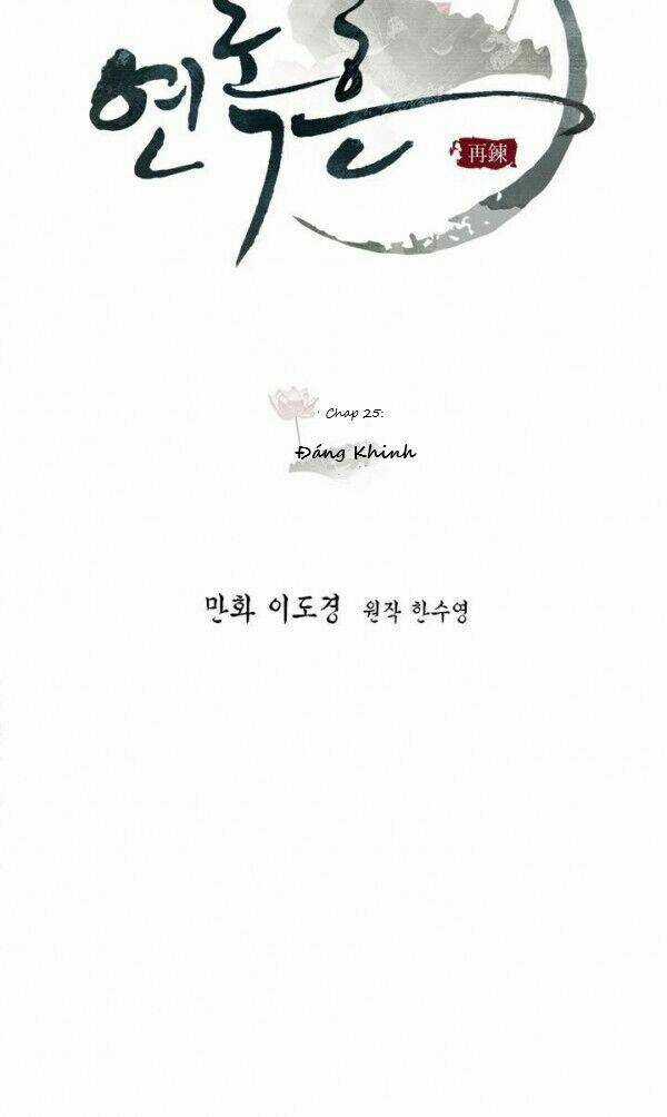 Yeon Lok Heun - Chapter 25 - Trang 8
