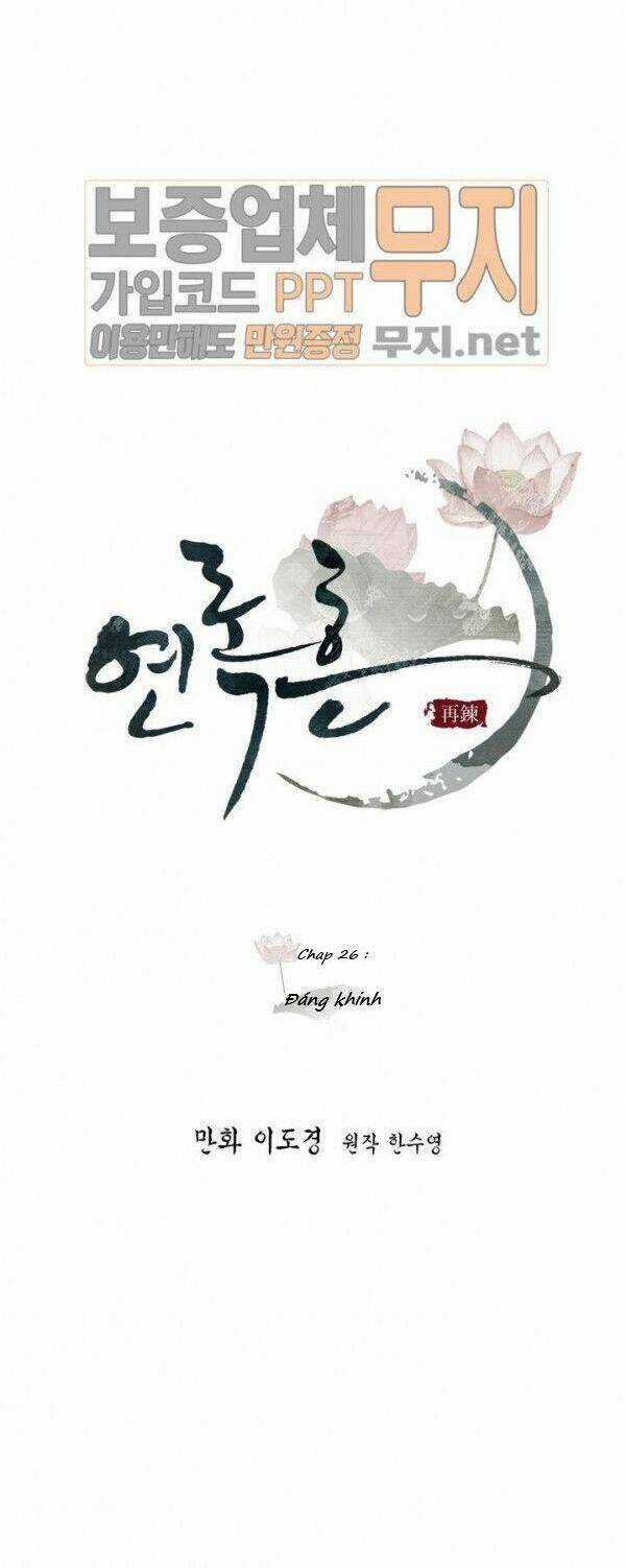Yeon Lok Heun - Chapter 26 - Trang 10