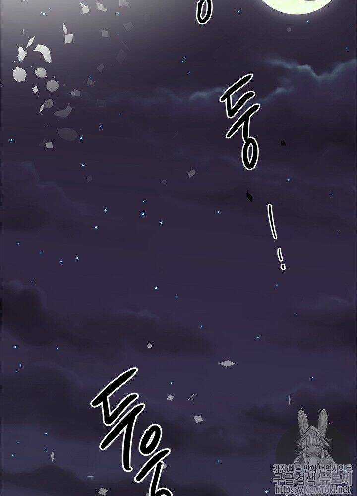 Yeon Lok Heun - Chapter 29 - Trang 65