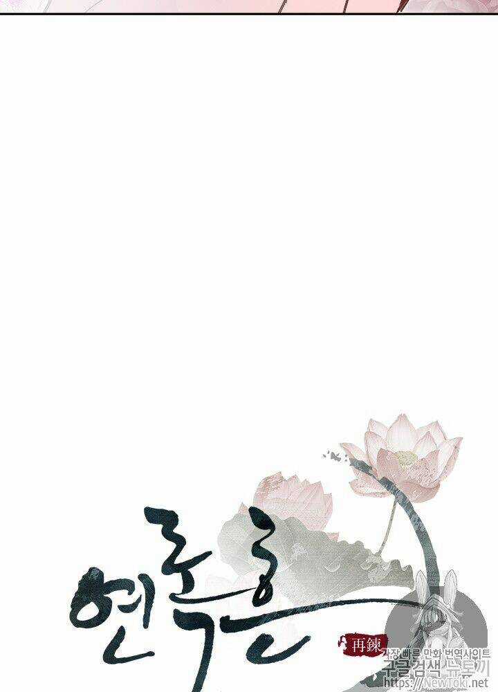 Yeon Lok Heun - Chapter 29 - Trang 9