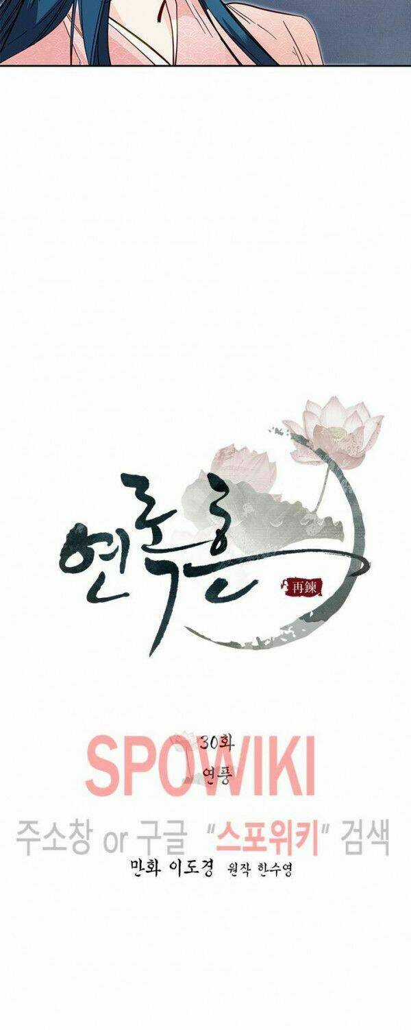 Yeon Lok Heun - Chapter 30 - Trang 7