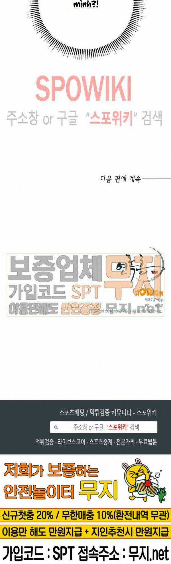 Yeon Lok Heun - Chapter 34 - Trang 57