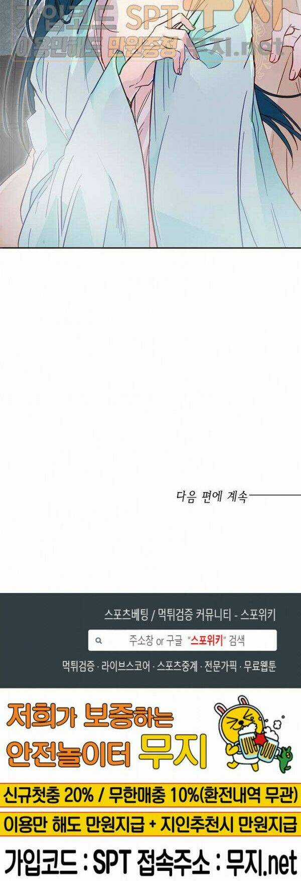 Yeon Lok Heun - Chapter 35 - Trang 54