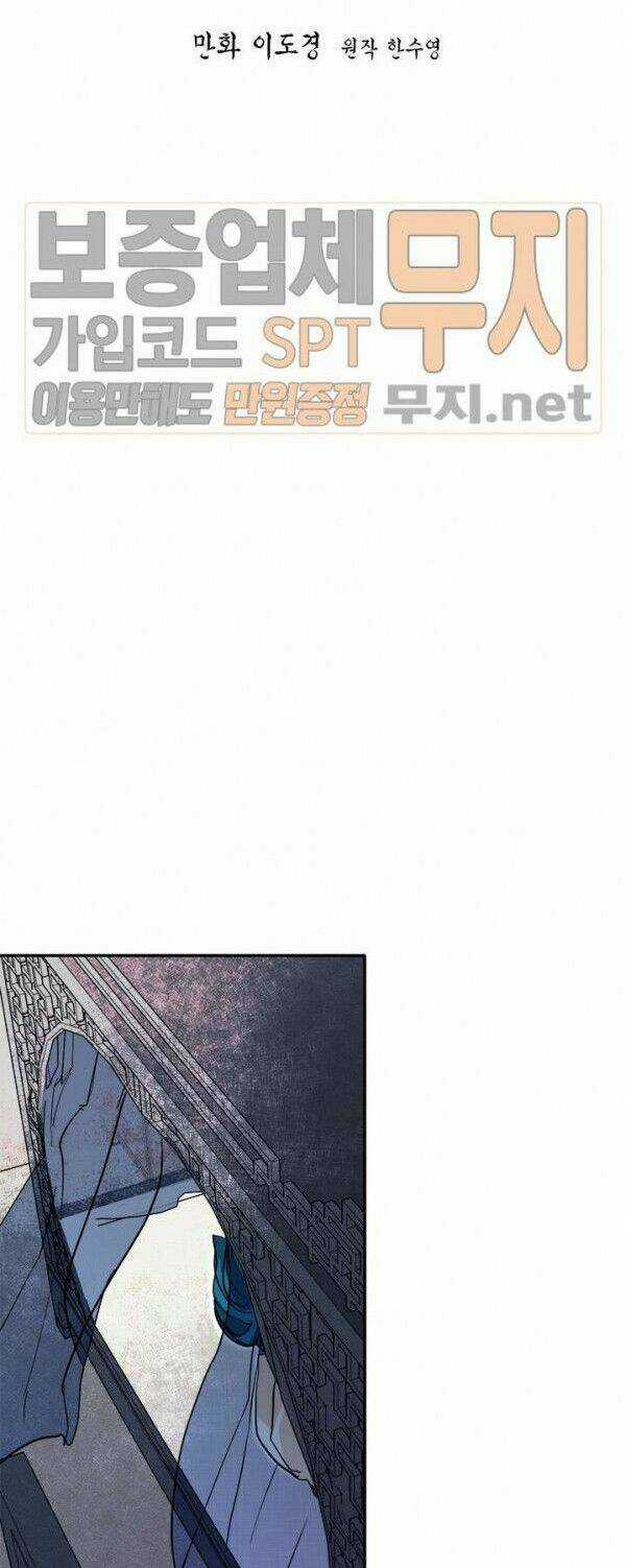 Yeon Lok Heun - Chapter 37 - Trang 16