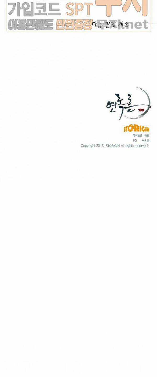 Yeon Lok Heun - Chapter 37 - Trang 64