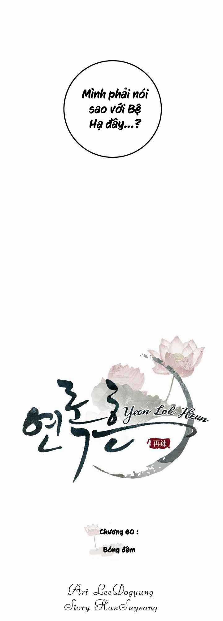 Yeon Lok Heun - Chapter 60 - Trang 17