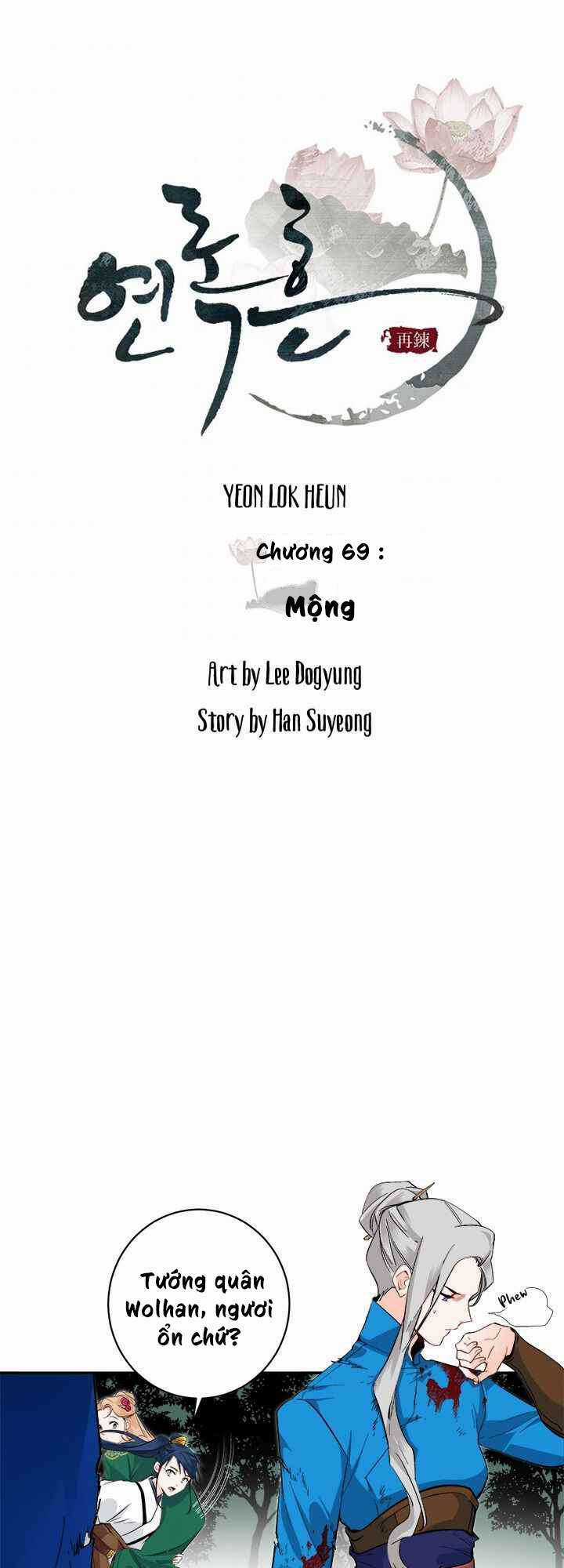 Yeon Lok Heun - Chapter 69 - Trang 12