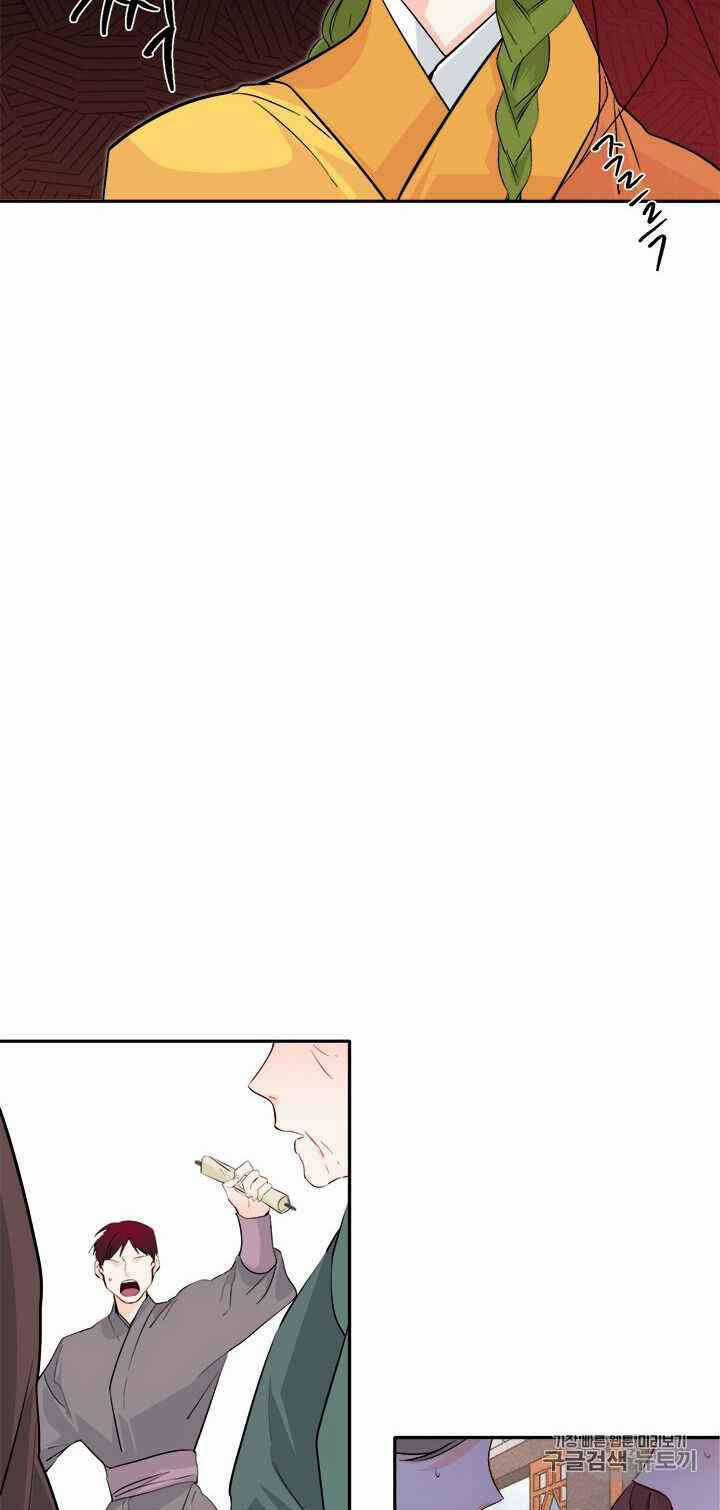 Yeon Lok Heun - Chapter 72 - Trang 14