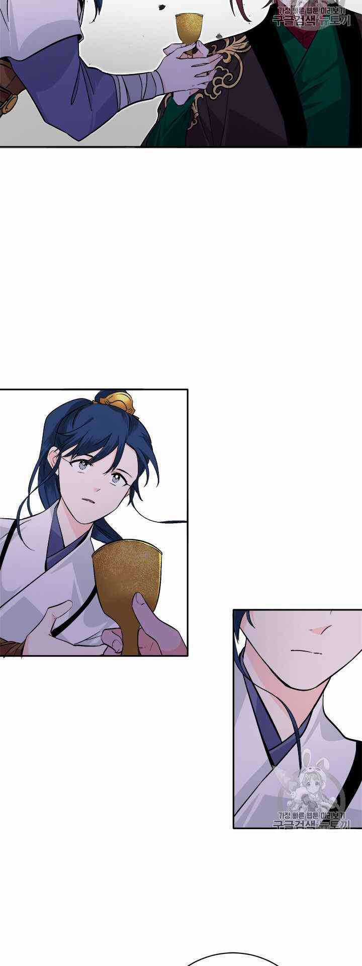 Yeon Lok Heun - Chapter 72 - Trang 46