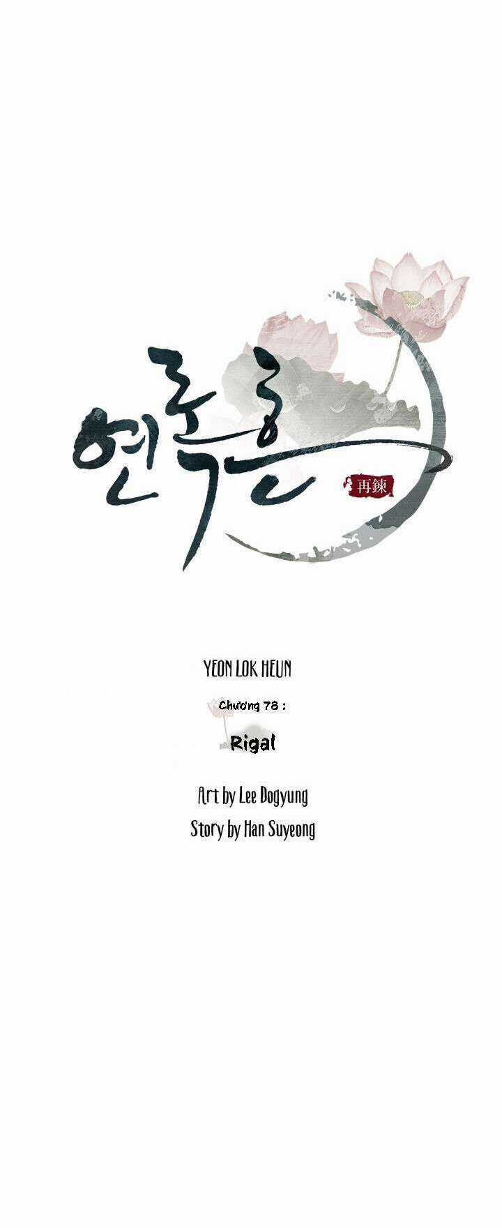 Yeon Lok Heun - Chapter 78 - Trang 13